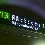 LEDハイブリッド標識